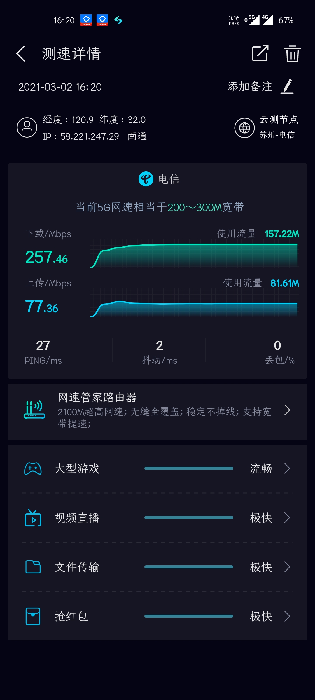 双 5G 并发显示：赋予手机腾飞之翼，解决网络波动难题  第7张