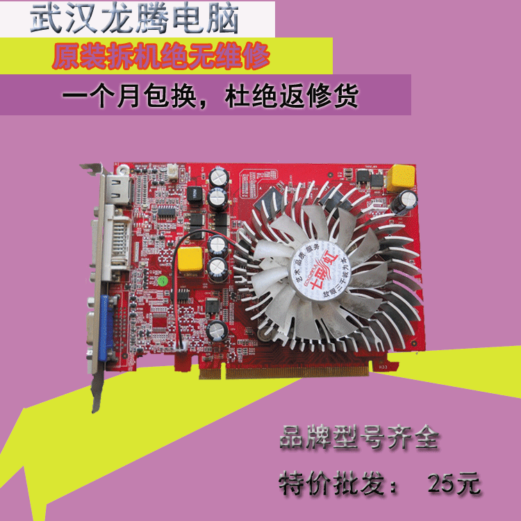 9600GT 显卡虽已步入旧时代，但其电源需求仍受关注  第8张