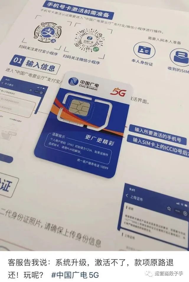 重庆 5G 手机投诉热线是否有用？听听用户的真实体验  第6张