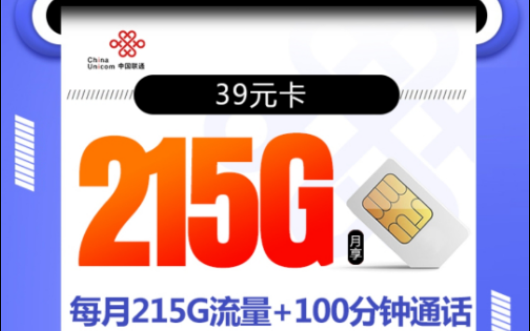 联通 5G 手机免费申办，开启未来智能生活  第7张