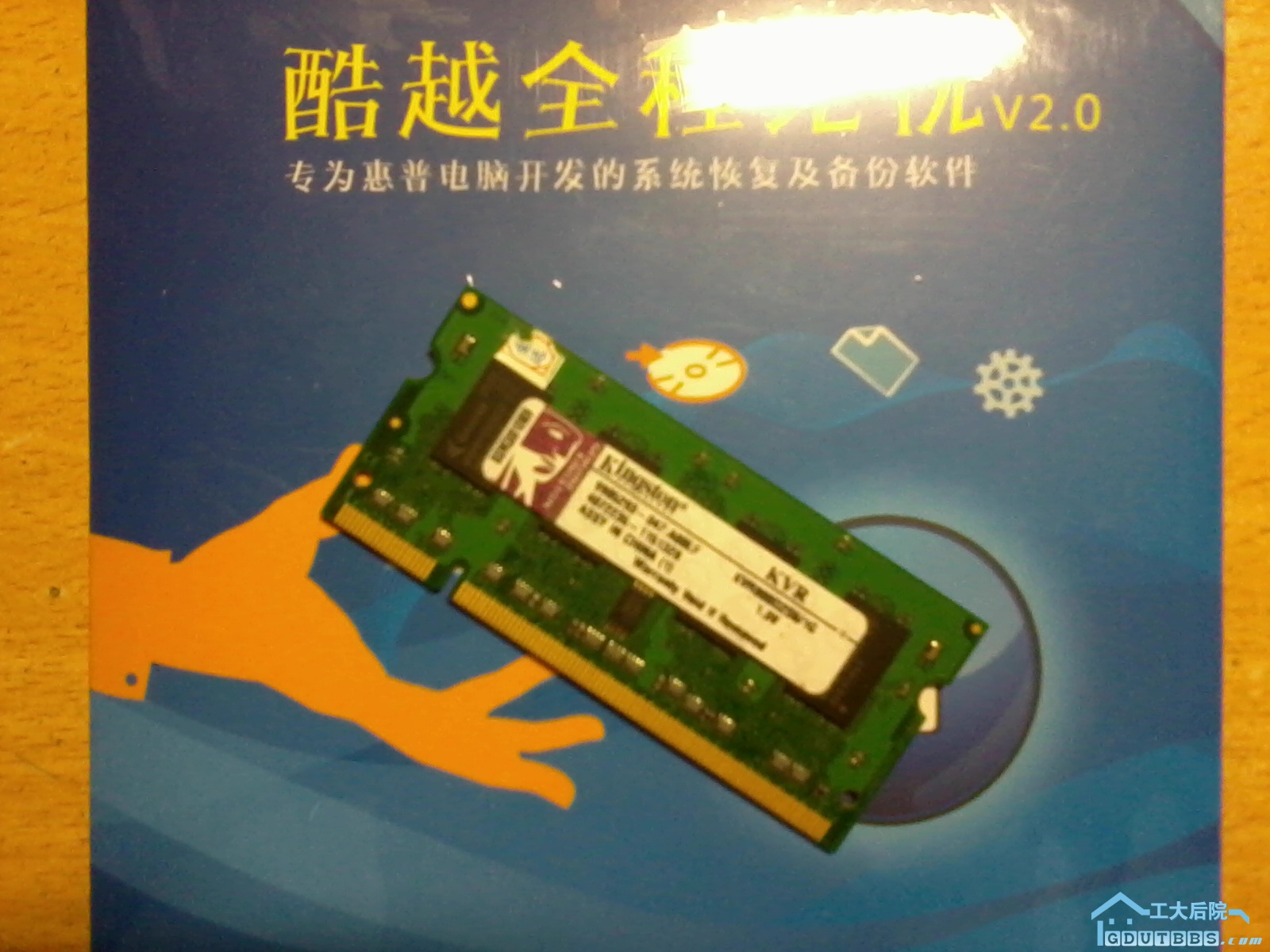 电脑升级攻略：从 DDR2 到 DDR3，内存与主板的完美升级  第1张