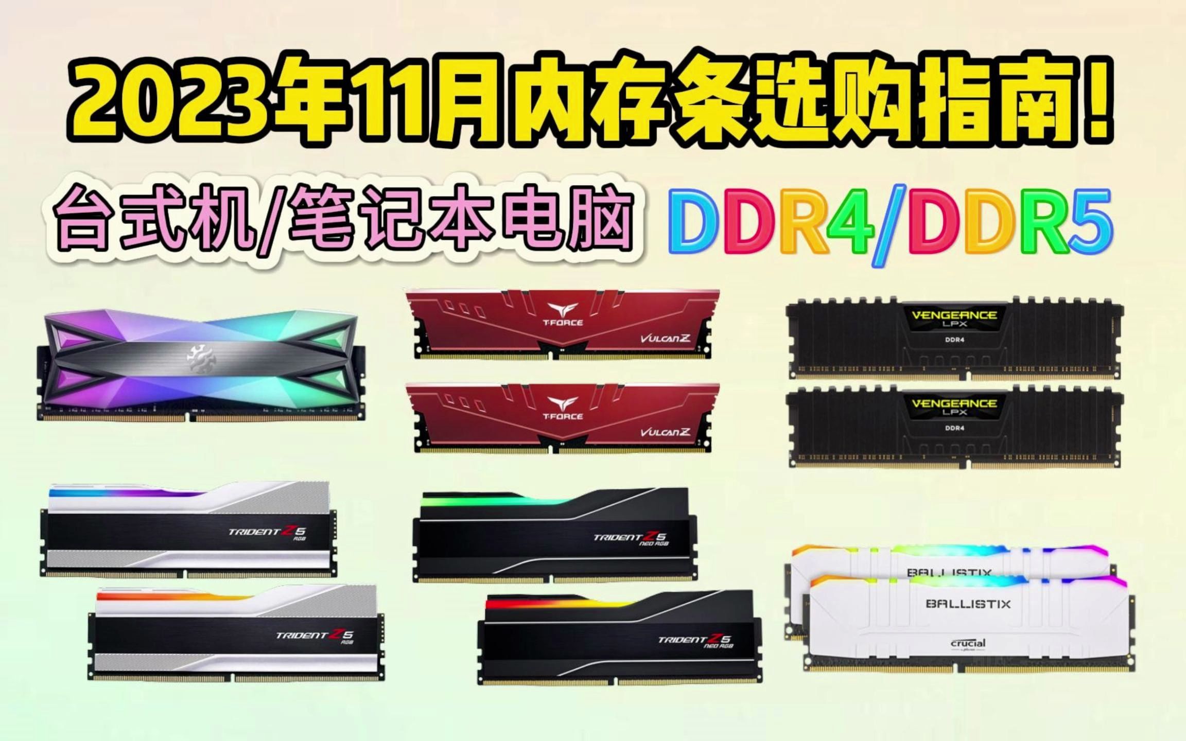 宏碁 DDR4 及 DDR5 内存：性能提升的关键，你了解多少？  第6张