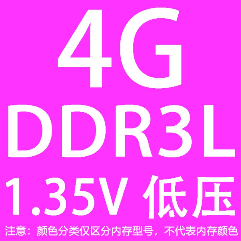 ddr3l 与ddr3 深入剖析 DDR3L 与 DDR3 的异同：节能高手与性能强者的对决  第8张