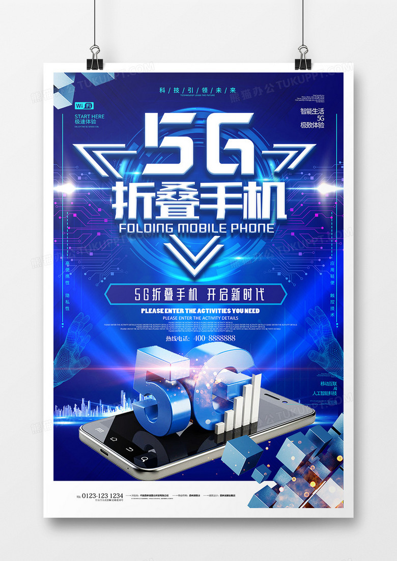 5G 折叠手机：科技与艺术的完美融合，引领未来生活方式革命  第5张