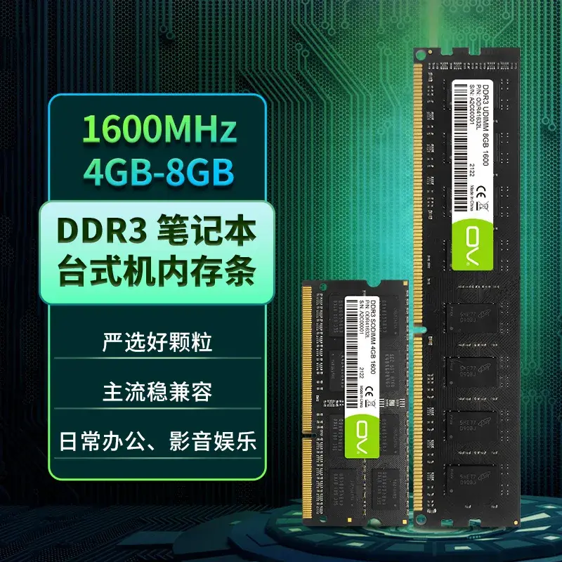 ddr3l换装ddr4 电脑爱好者将内存从 DDR3L 升级至 DDR4 的经历与感悟  第2张