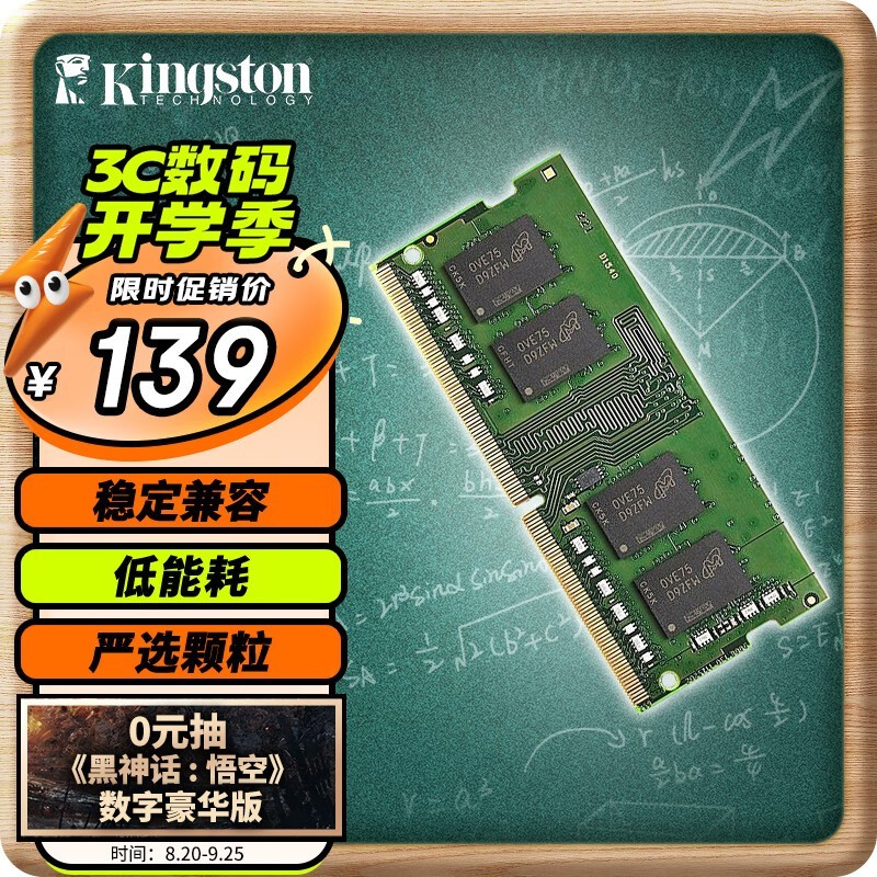 金士顿 DDR3 与 DDR4：内存领域的过去与现在  第3张