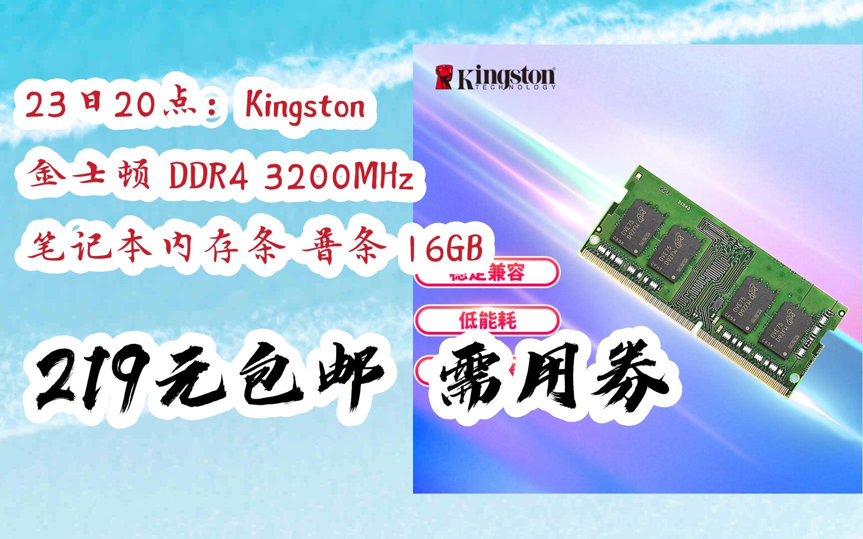 金士顿 DDR3 与 DDR4：内存领域的过去与现在  第7张