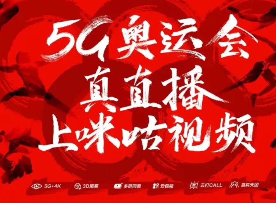 5G 手机直播视频：让泸定的美景与风情触手可及  第5张