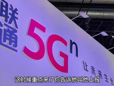 5G 手机联通开启攻略：掌握这些步骤，尽享高速网络之乐  第1张