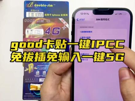 5G 手机联通开启攻略：掌握这些步骤，尽享高速网络之乐  第6张