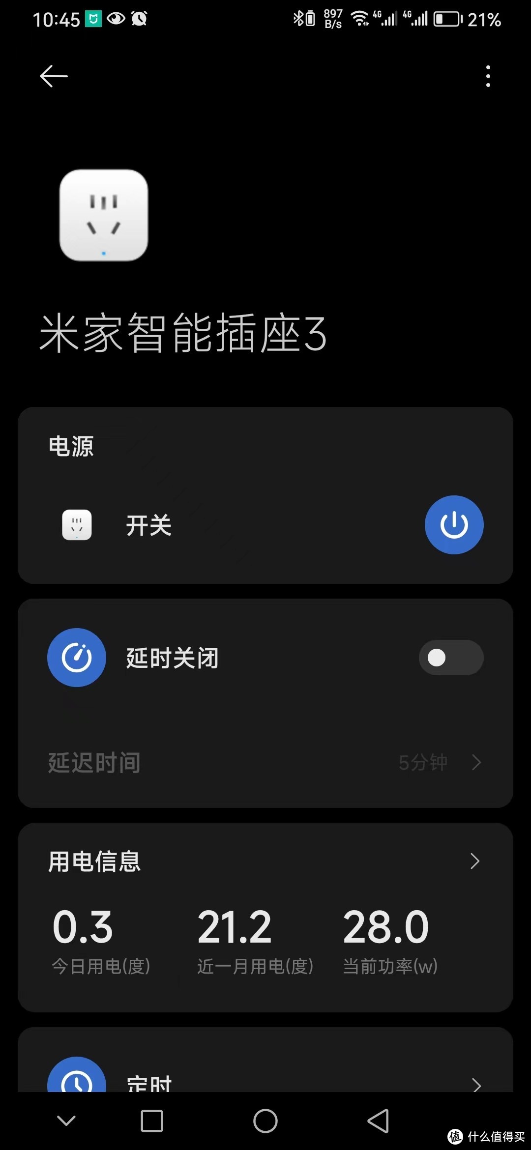 小米智能插座：连接便捷但表现两极，音质上乘却连接不稳  第3张