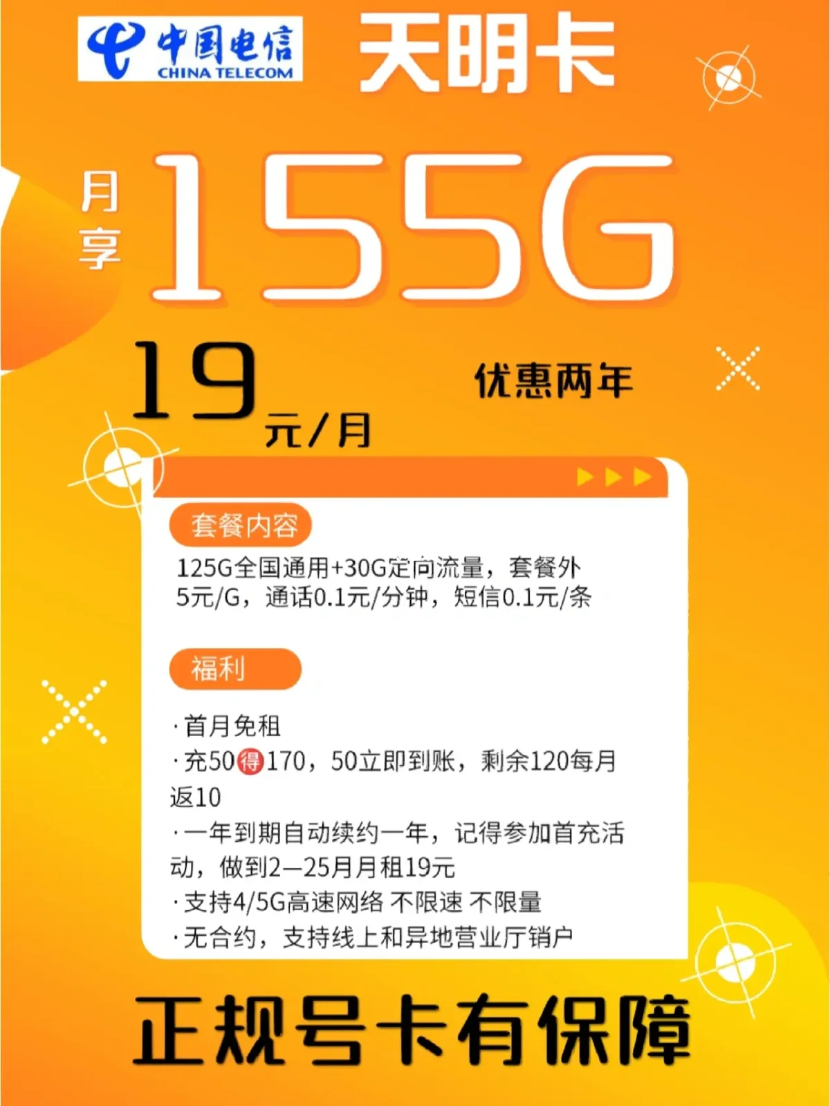 换 5G 手机后话费飙升，运营商套路你懂吗？  第5张