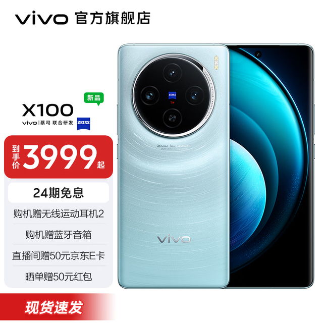 vivo 5G 智能手机系列深度剖析：旗舰 X 系列是否是你的最佳选择？  第8张