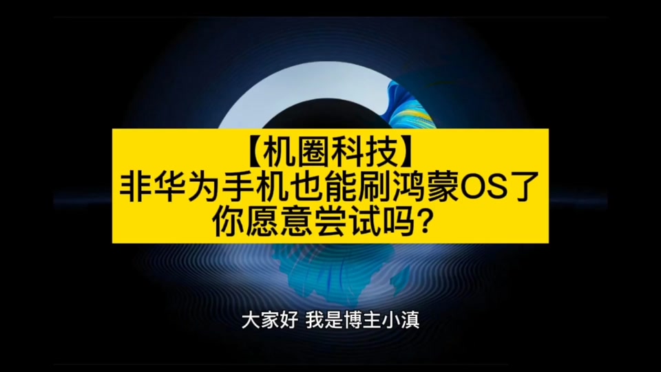 鸿蒙系统与小米音箱：科技与生活的融合，开启智能未来  第7张