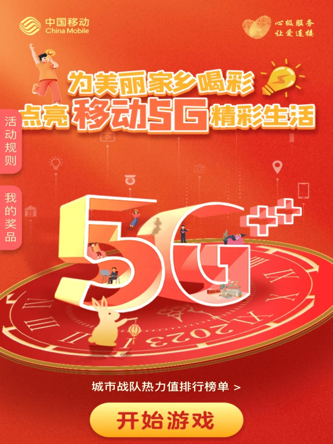 5G 手机赠流量活动真相大揭秘，消费者能否从中获益？  第3张