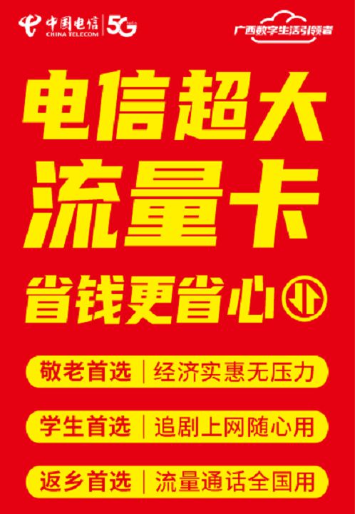 5G 手机赠流量活动真相大揭秘，消费者能否从中获益？  第4张