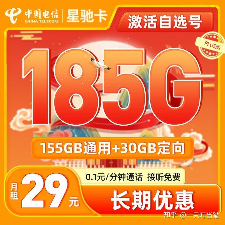 5G 手机赠流量活动真相大揭秘，消费者能否从中获益？  第6张