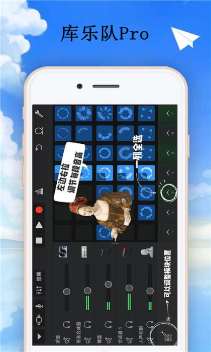 安卓平台音乐创作软件推荐，FL Studio Mobile 值得一试