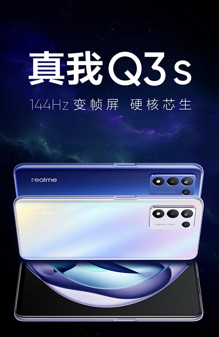 红米 Note11 和真我 Q3s，900 元价位 5G 手机的性价比之王  第7张