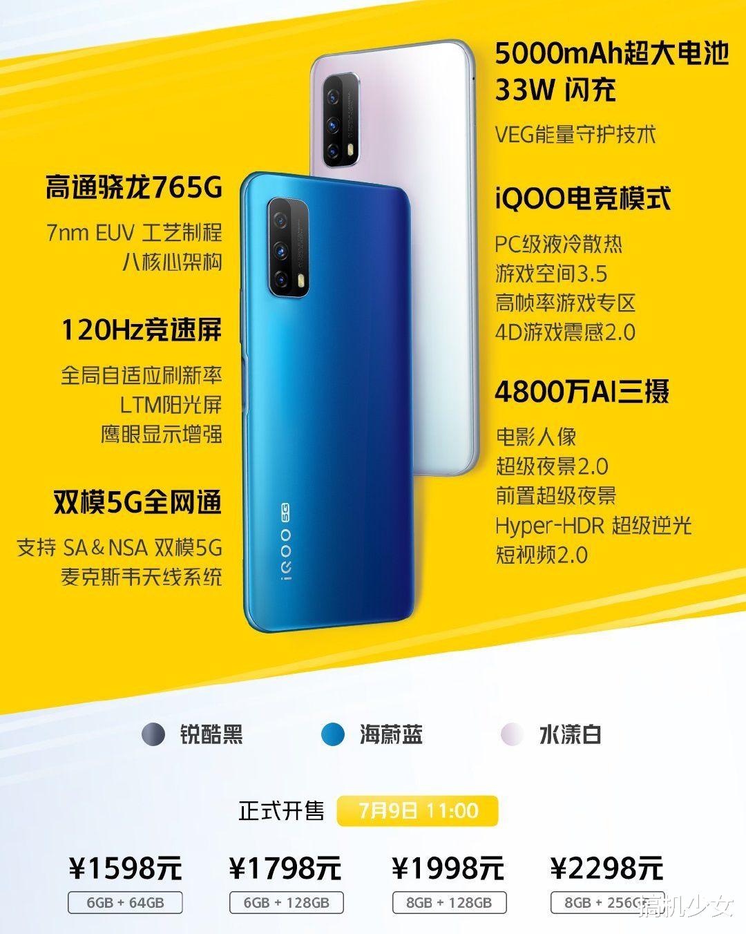 vivo 全新 5G 系列备受关注，其产品线及特色逐一揭晓  第4张