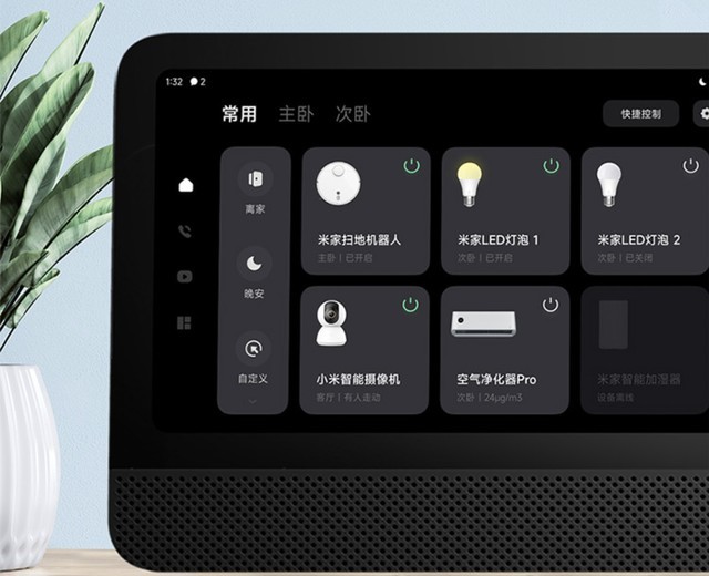 小米音箱：功能强大的智能设备，连接 PC 简单几步即可享受卓越体验  第2张