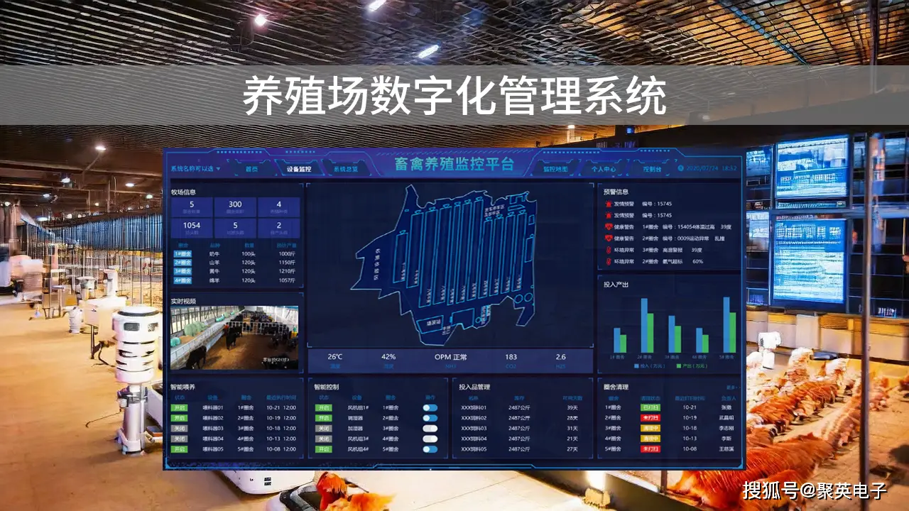 安卓版养殖场管理应用程序：让养殖工作轻松又有趣的利器  第4张