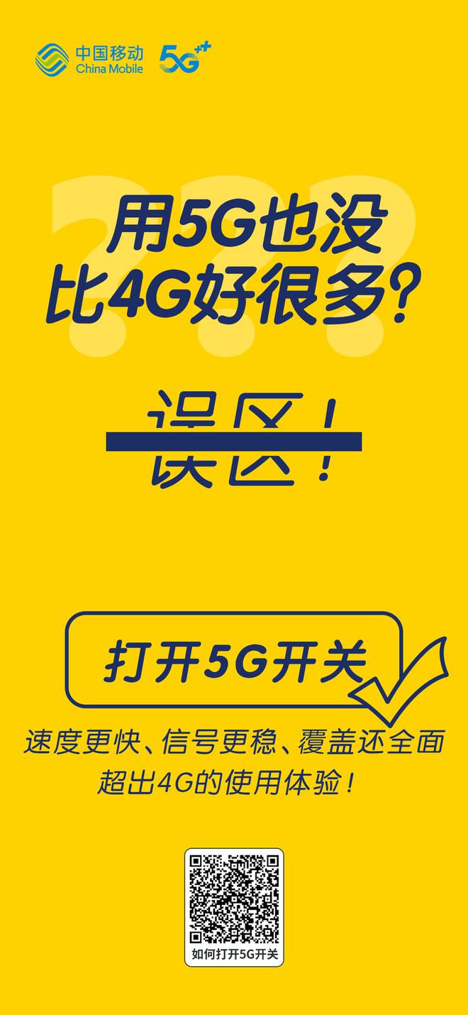 手机显示 5G 标志的技巧：更换 手机与选择合适套餐  第4张