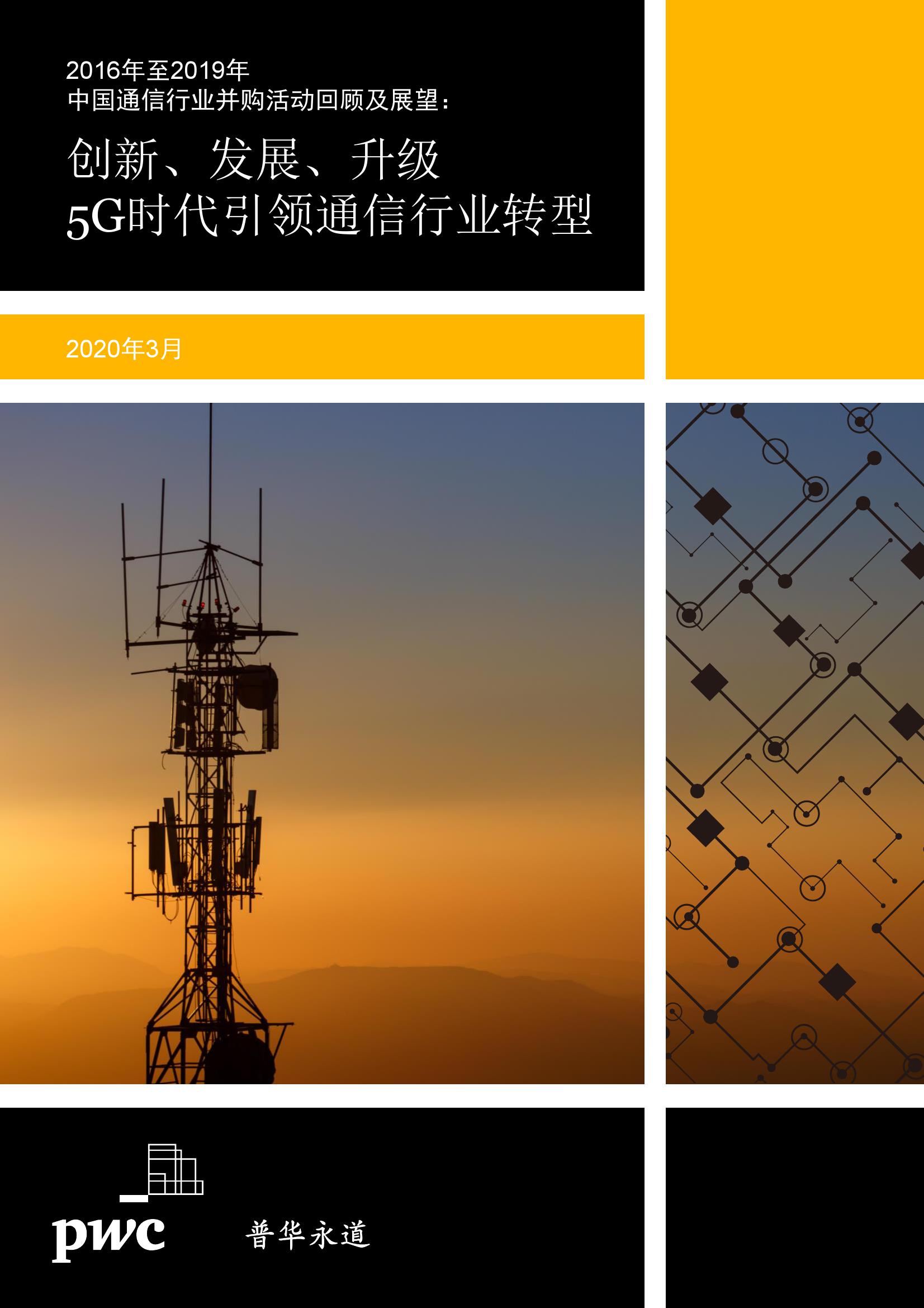 5G 手机通信技术特点及与移动手机的关系解析