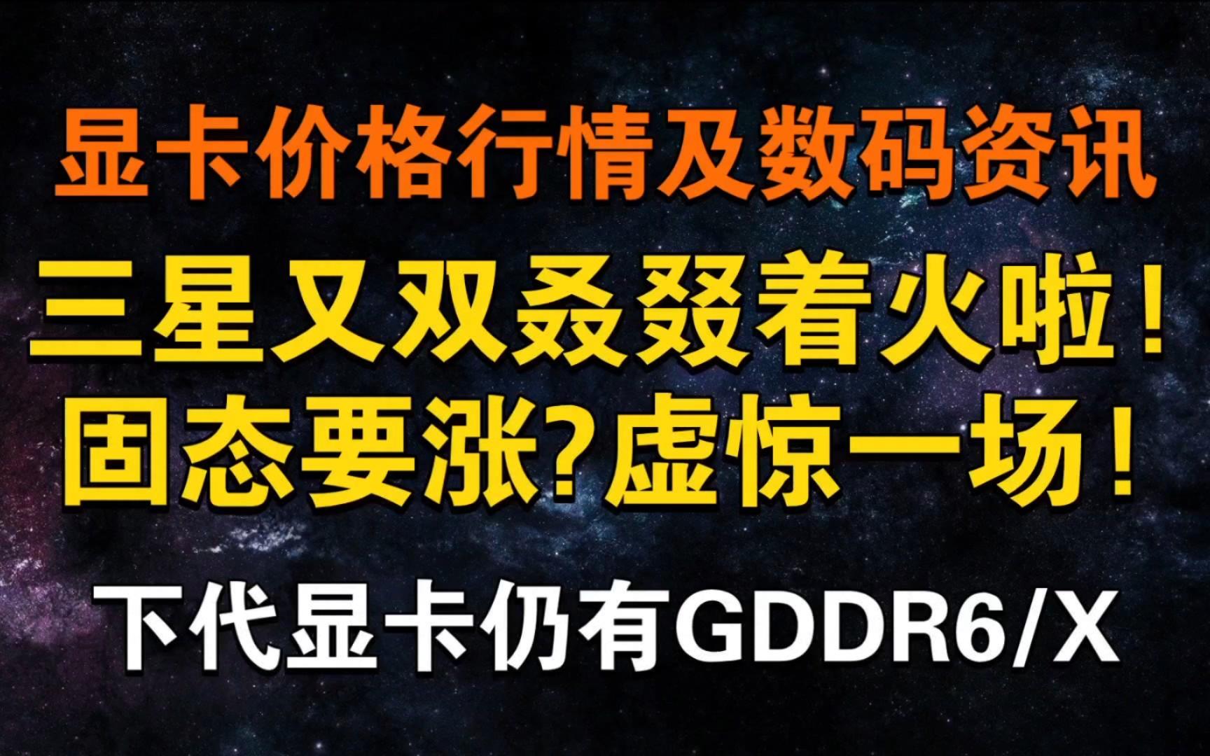 深入分析 GT1030 显卡价格：品牌、显存等多因素影响，如何权衡选择？  第9张