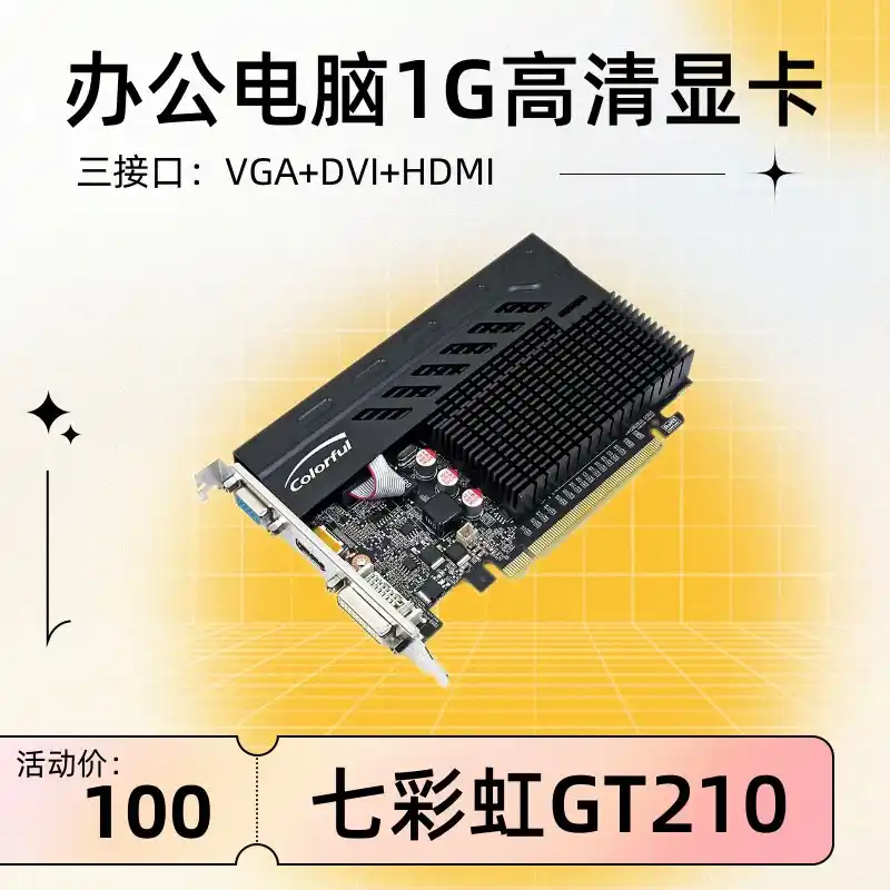 铭瑄 gt610 重锤显卡驱动程序的详尽分析及安装注意事项  第7张