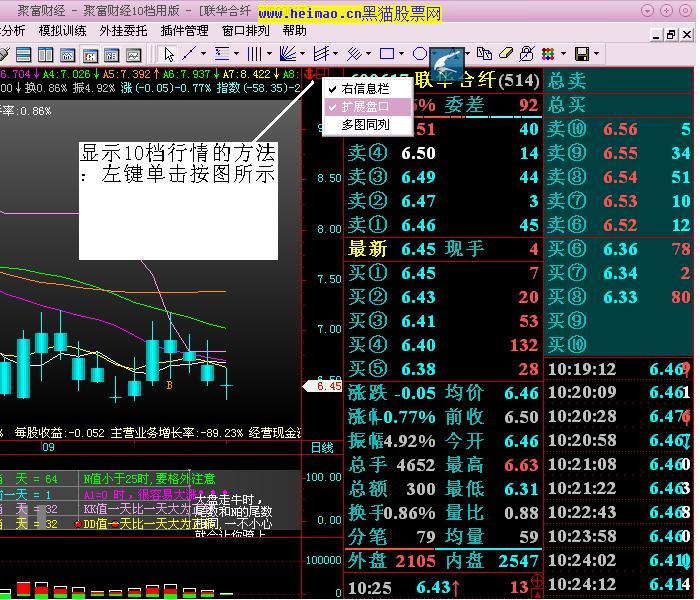 安卓炒股软件：新手使用指南与注意事项  第6张