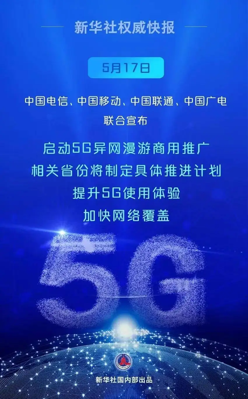 5G 时代来临，你是否应该更换支持 网络的手机？  第3张