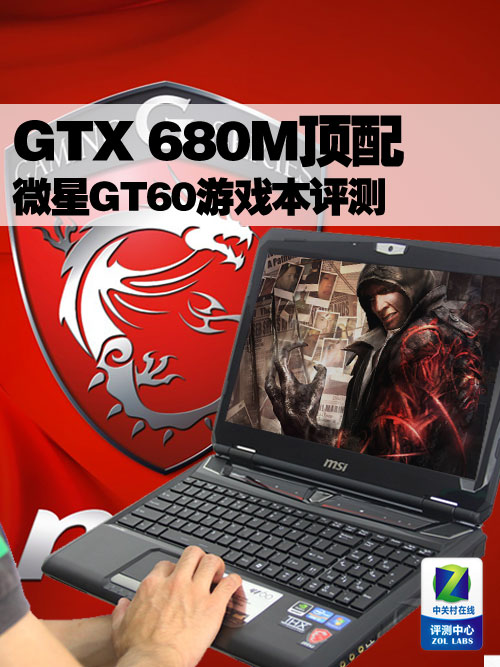 微星 GT60 显卡维修指南：从故障排查到专业检测  第7张