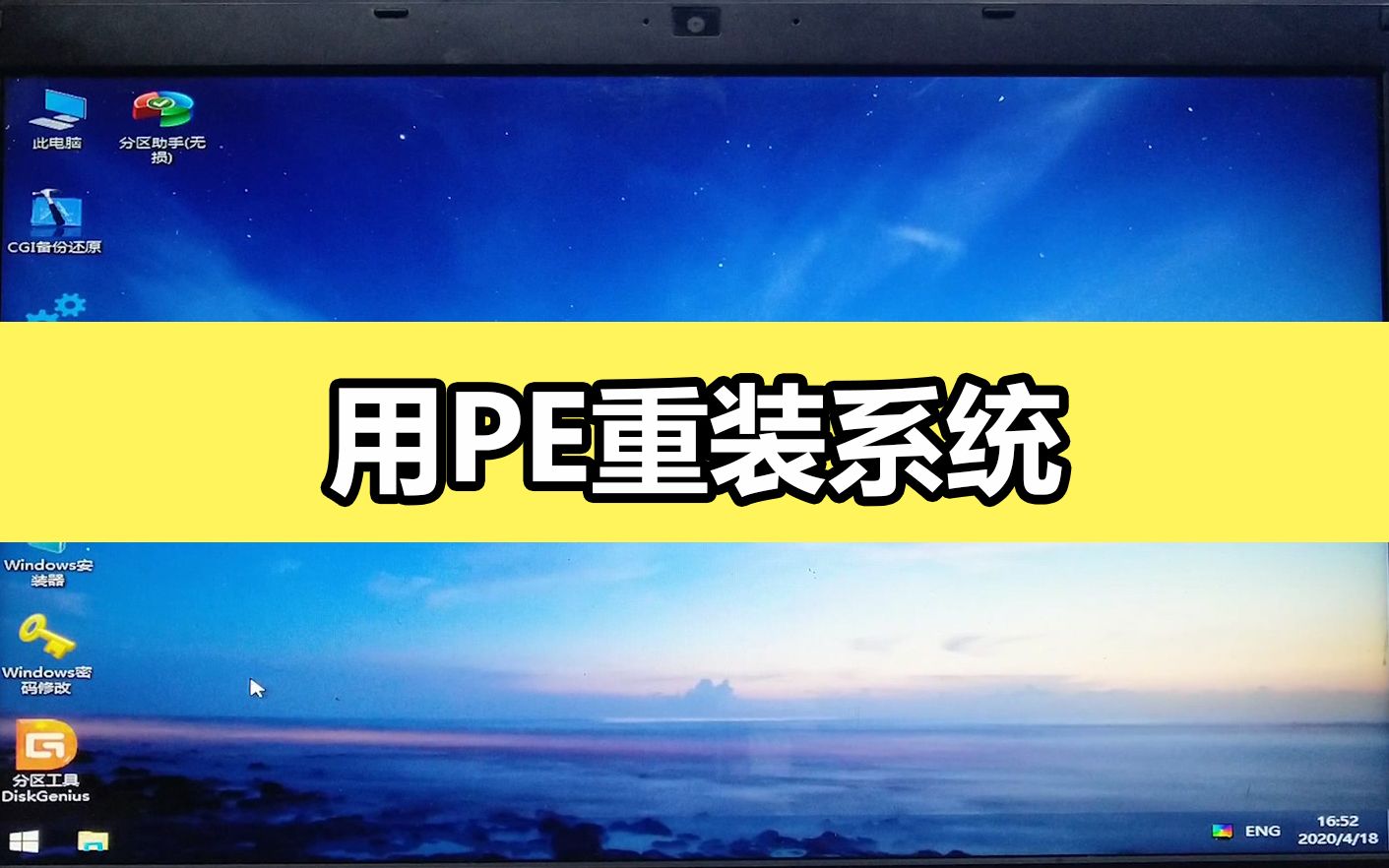 如何在电脑上安装原版安卓系统？检查电脑配置是关键  第4张