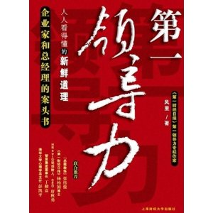 ddr总经理 DDR 总经理：企业成长的舵手，具备全面能力与关键领导力  第5张