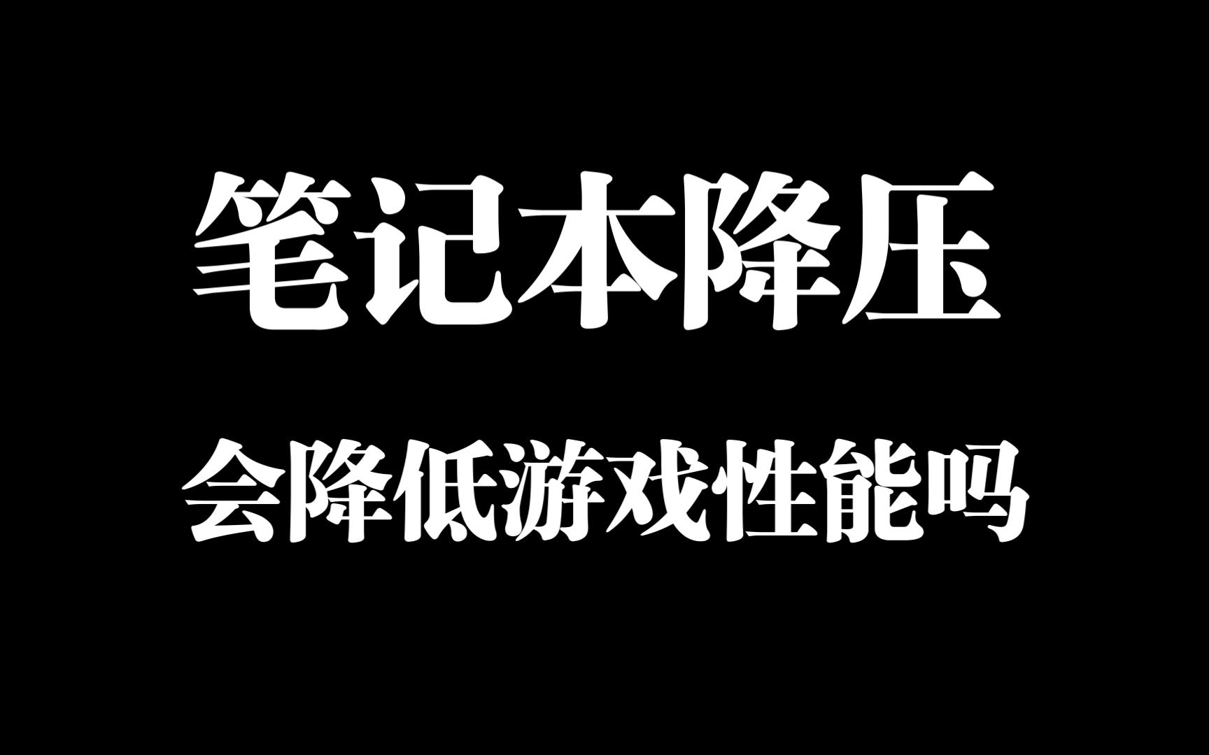 DDR 降电压：提升电脑性能与节能的有效方法及注意事项  第4张