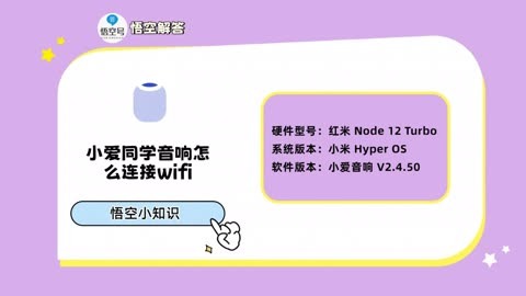 小爱音箱吸顶版连接方法：检查设备、留意接口，轻松完成连接  第8张