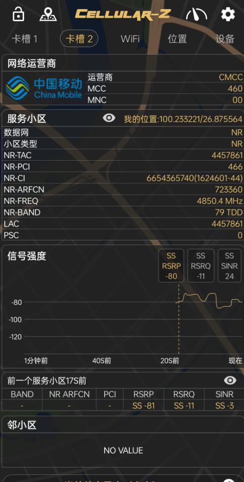 5G 手机卡手机显示图标：类型、变化与频段的详细解读  第3张