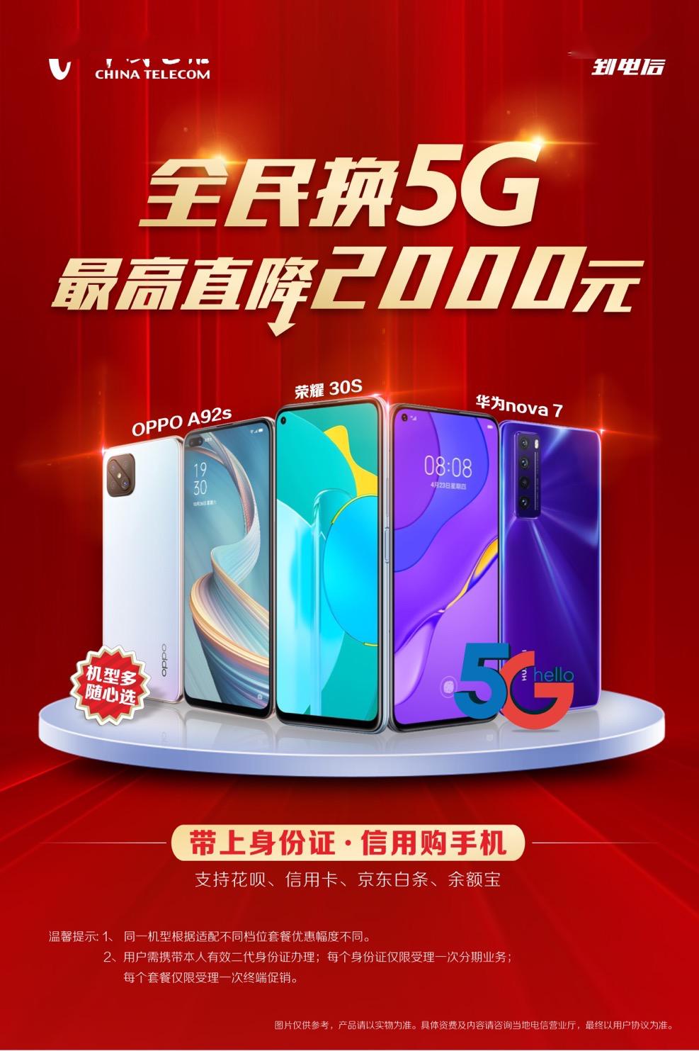 5G 手机普及，如何寻找性能全面均衡的理想之选？  第4张