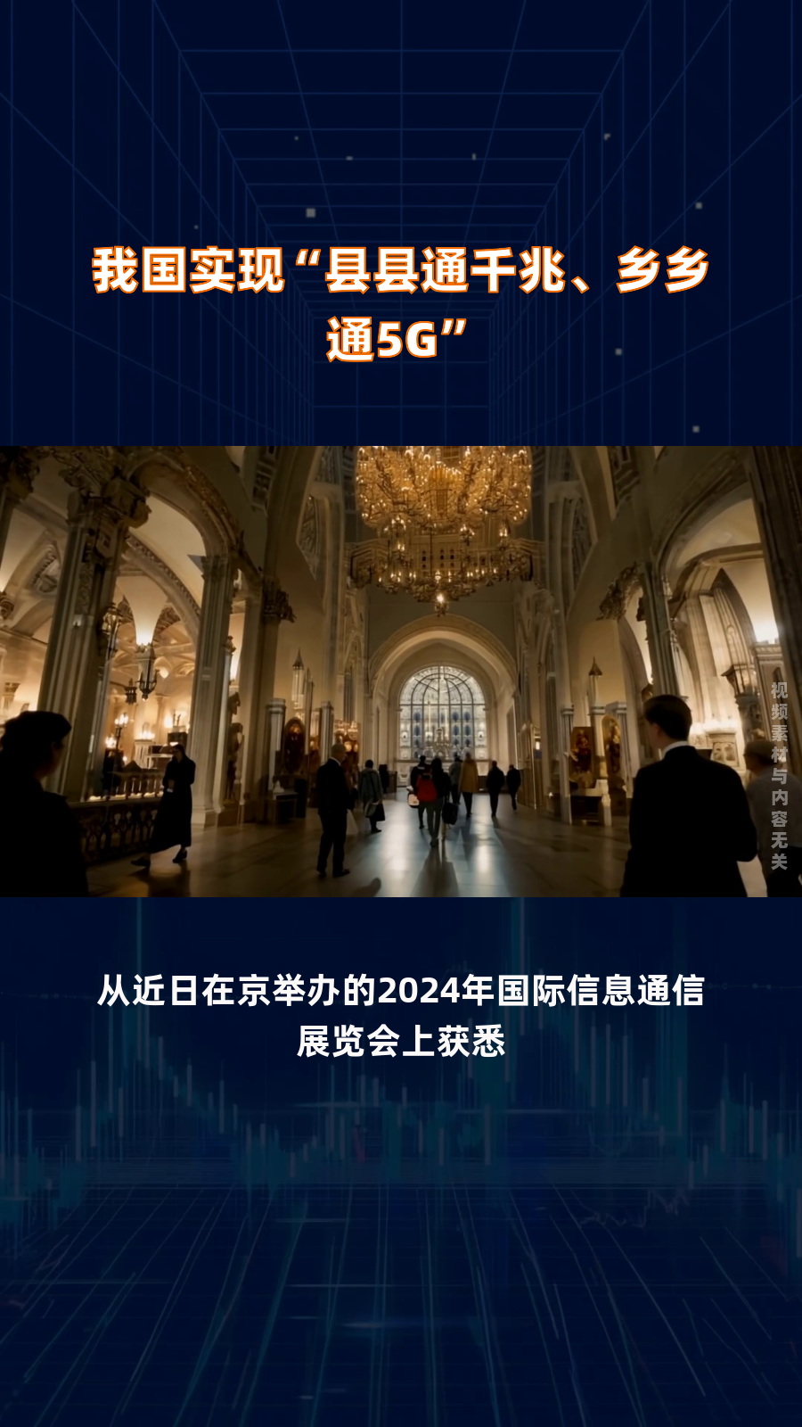 5G 云手机：硬件软件特殊标准，网络模块是关键  第2张