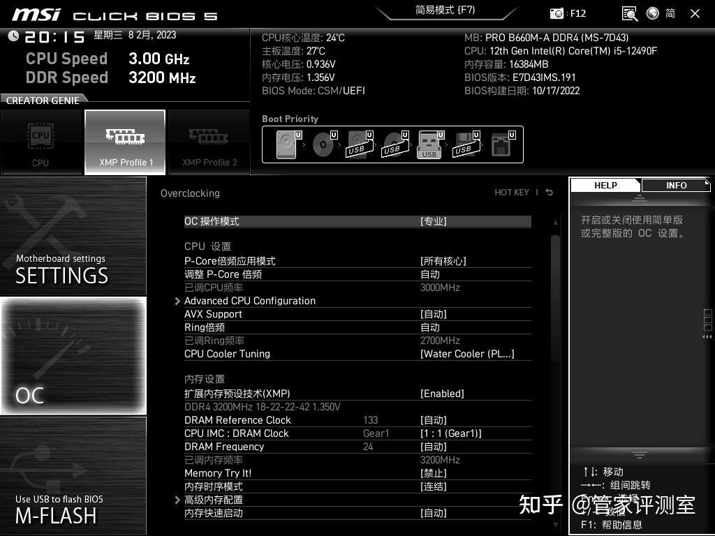 深入理解 DDR 参考时钟：计算机硬件领域的关键角色  第7张