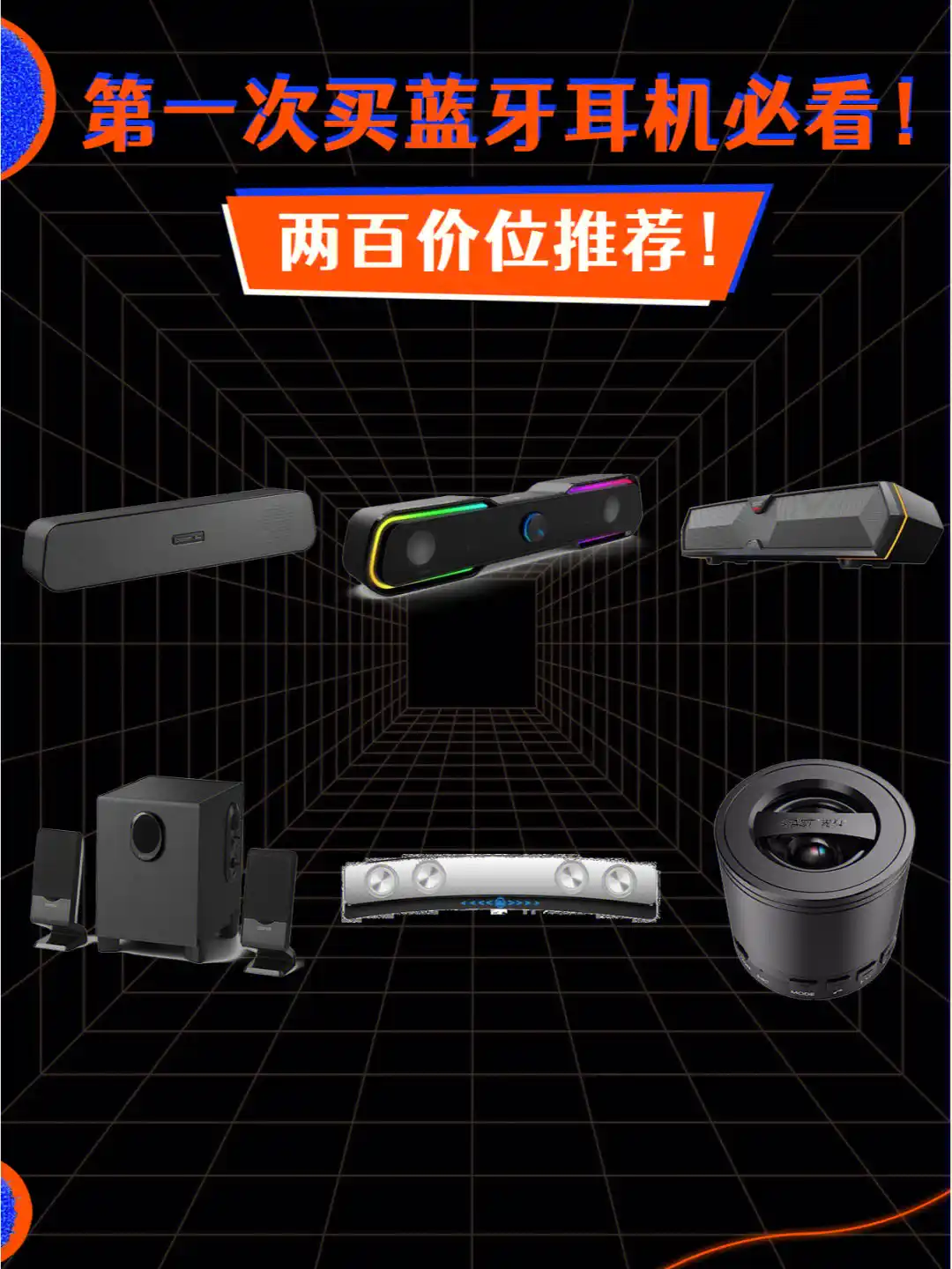 iHome 音箱连接手机蓝牙的方法及注意事项  第4张