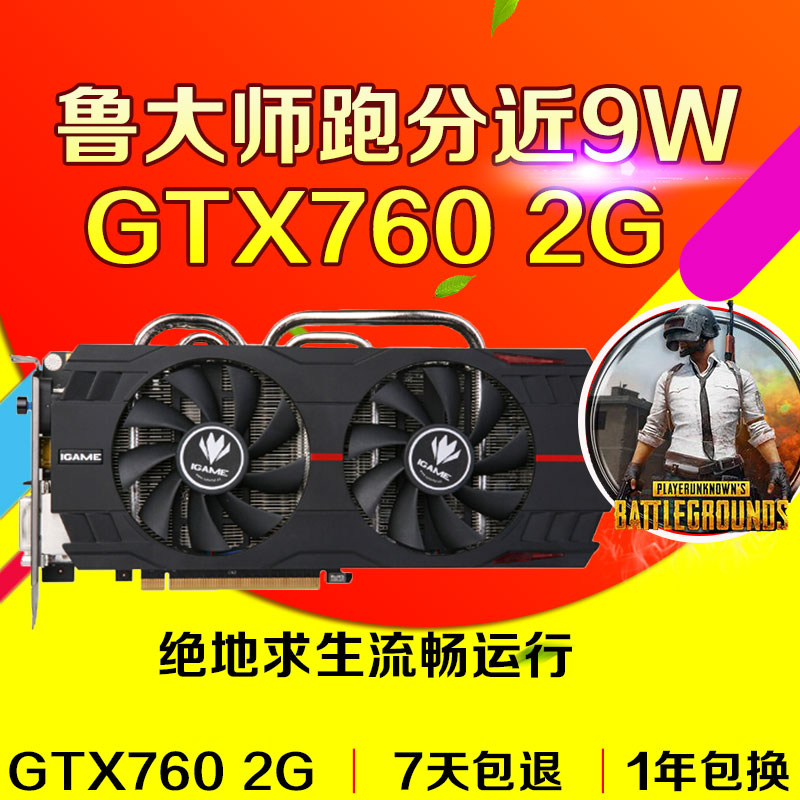 GTX760 显卡：性能强劲，满足游戏玩家图形处理需求  第2张