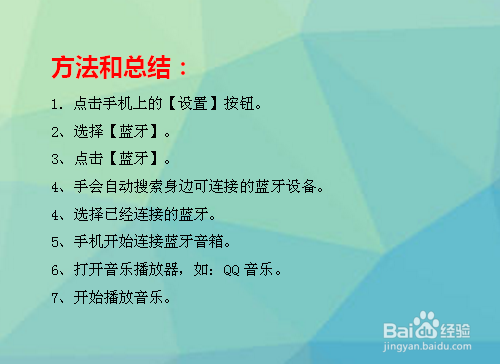 Jam 音箱无法连接蓝牙音箱？别急，这里有详细解决方法  第2张