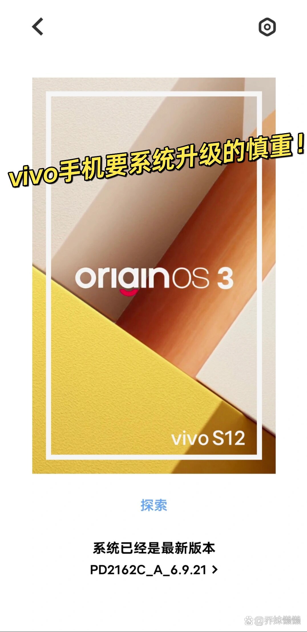 vivo 手机升级安卓 12 系统：界面设计与操作优化带来全新体验