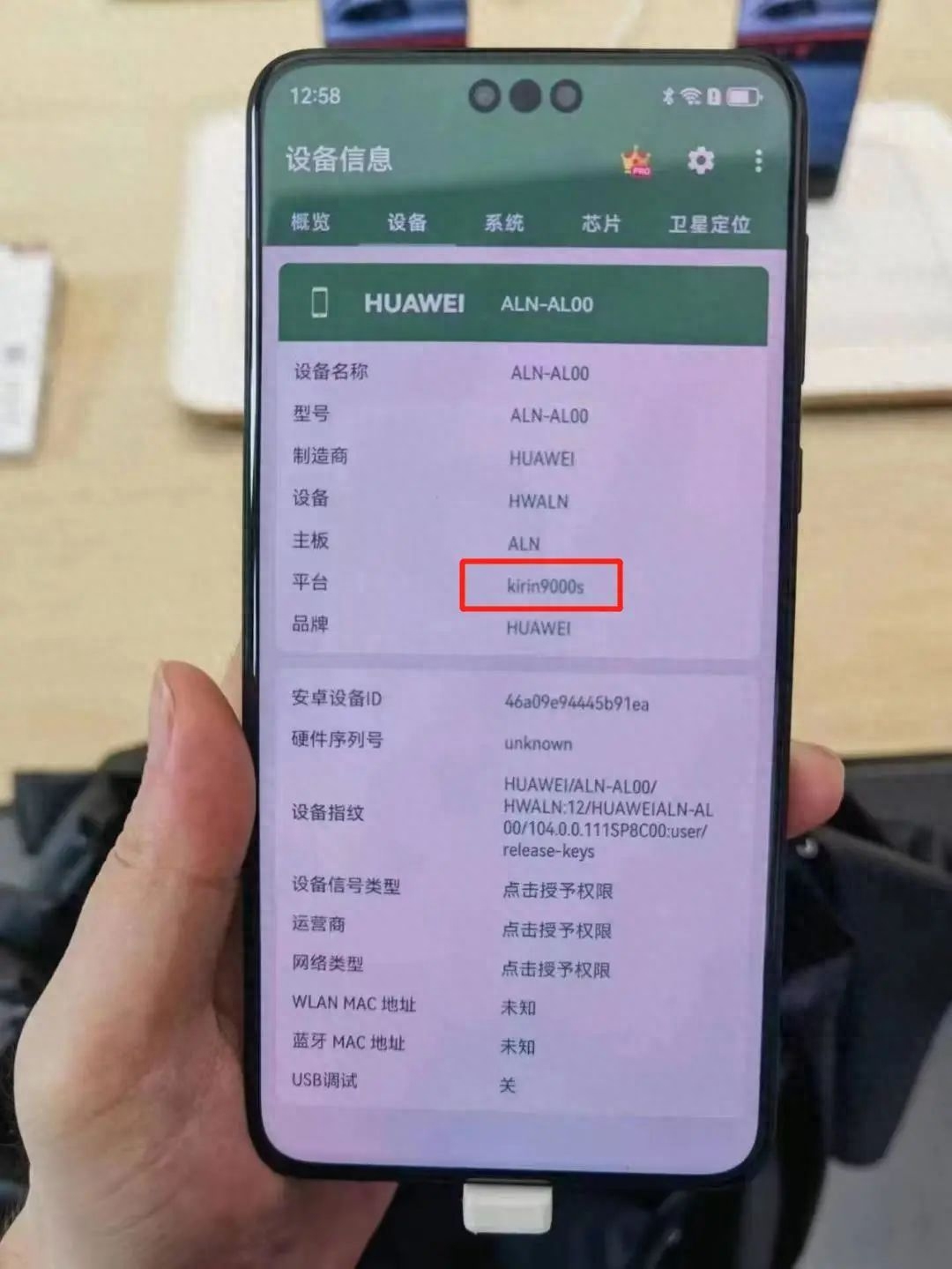 如何判断手机是否支持 5G 网络？这些方法你一定要知道