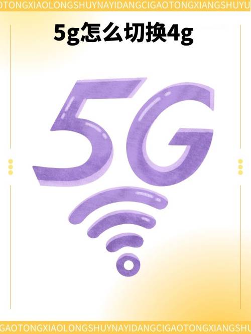 如何判断手机是否支持 5G 网络？这些方法你一定要知道  第9张