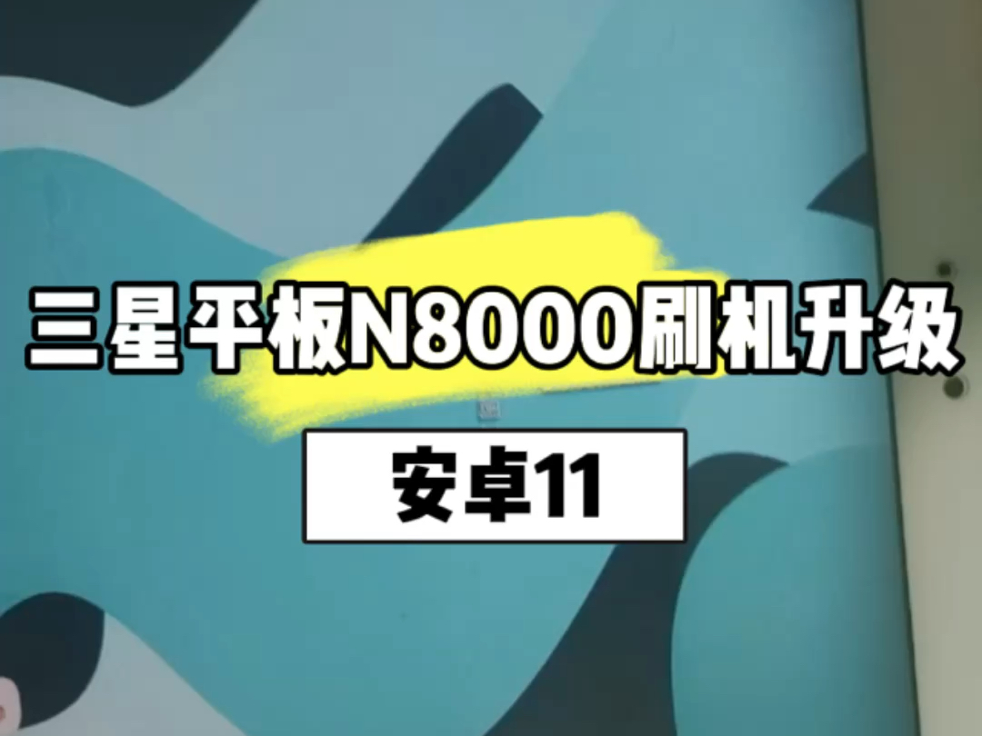 安卓 11 系统升级攻略：适配性是关键，刷机前务必确认手机是否支持  第5张