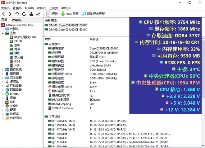 深入解读 DDR 时序：优化内存性能的关键参数  第5张