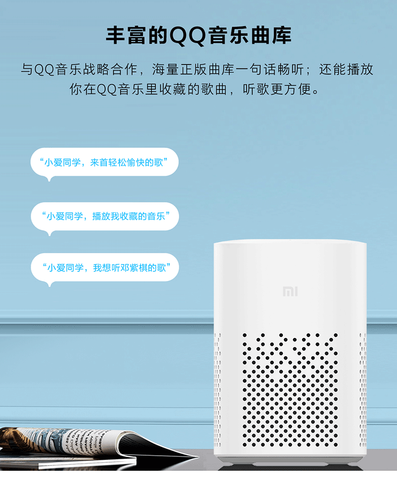 小米 AI 音箱连接蓝牙音箱教程：检查兼容性并打开蓝牙功能  第8张